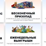 casino x бонусы