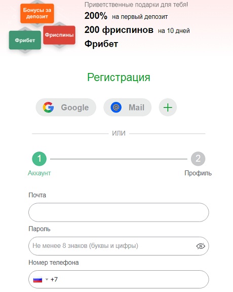 Casino X форма регистрации